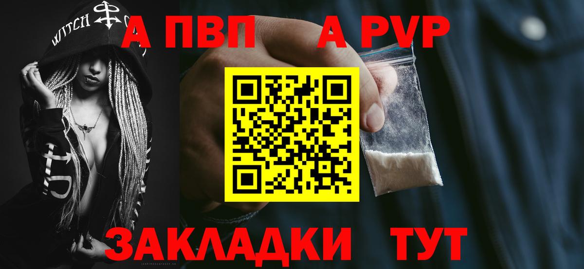 Alfa_PVP VHQ  APVP СК КРИС  Вход с VPN  Alfa_PVP крисы CK  Альфа ПВП  Советск 