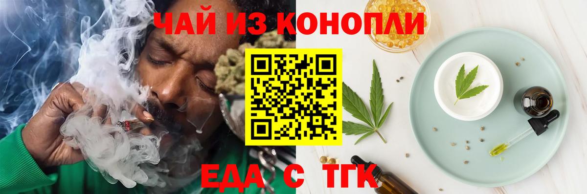 Cannafood конопля  Вход с VPN  Советск 