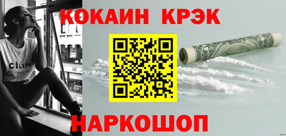 COCAIN FishScale Советск