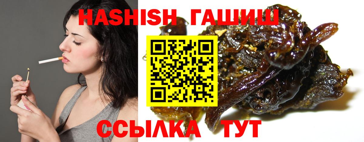 ГАШИШ хэш  Гашиш Premium  Гашиш  Вход с VPN  Советск 