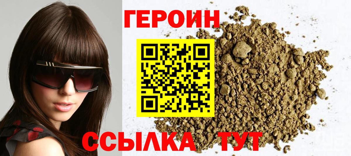 Советск  Героин Heroin  Вход с VPN 