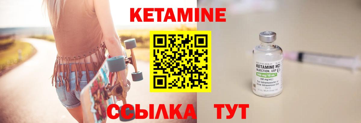 Советск  КЕТАМИН ketamine  КЕТАМИН ketamine  Вход с VPN 