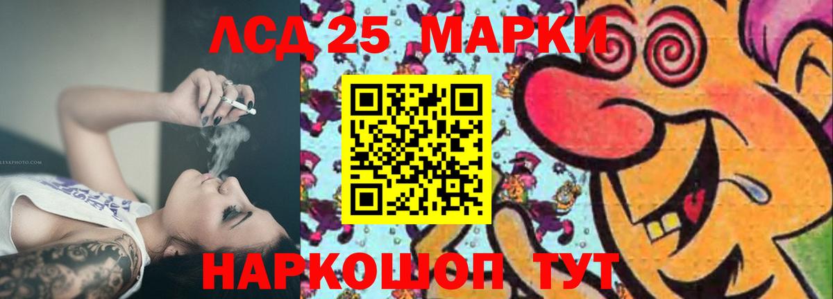 ЛСД экстази кислота Советск