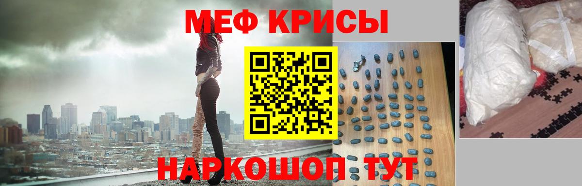 Мефедрон  Вход с VPN  Советск  Мефедрон VHQ 