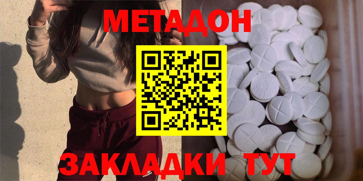 МЕТАДОН VHQ  МЕТАДОН VHQ  Советск  Вход с VPN 
