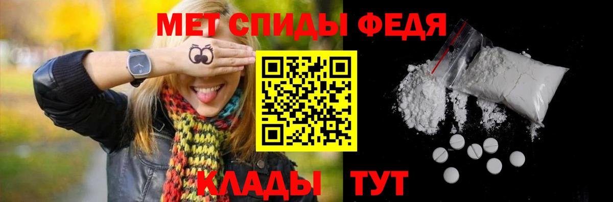 Метамфетамин витя  Вход с VPN  Советск 