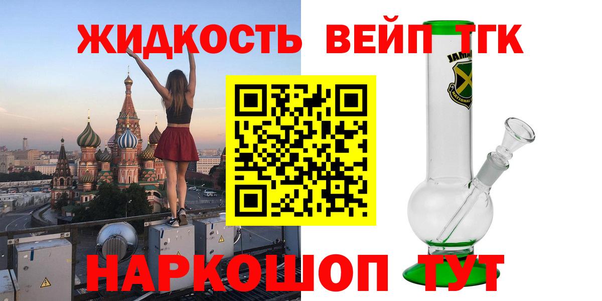 купить наркотик  Вход с VPN  Советск  ТГК гашишное масло  Дистиллят ТГК THC oil 