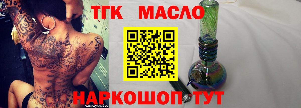 Дистиллят ТГК жижа Советск