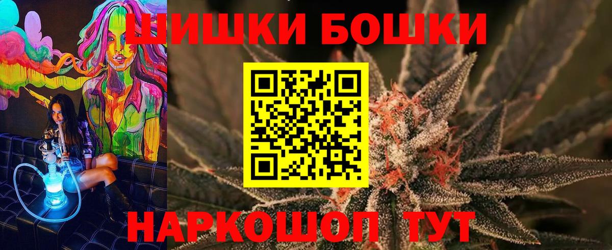 Марихуана LSD WEED  Конопля THC 21%  Канабис MAZAR  Советск  Вход с VPN 